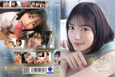 FSDSS-610 (中文字幕) 最棒的美女舔棒的愉悦 只考虑口交… 田中柠檬