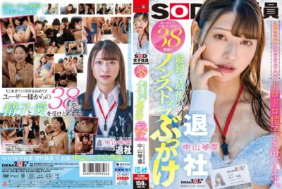 SDJS-194 (中文字幕) 最初与最后的不间断颜射 3年间充满了感谢之意沐浴在顾客的黏稠精液。