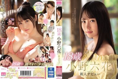 MIDE-770 (中文字幕) 18岁小野六花新人出道