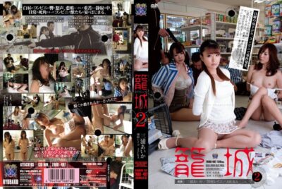 RBD-497（中文字幕）围困2 Miura Aika Sawamura Reiko Asuka