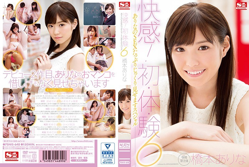 SNIS-648 (中文字幕) 游戏的第一个知识干燥了6个干燥！ Hashimoto Aki
