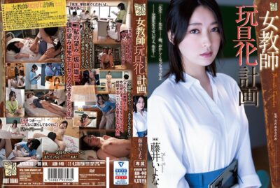 ADN-449 (中文字幕) 肏到女教师变性玩具 藤井一夜