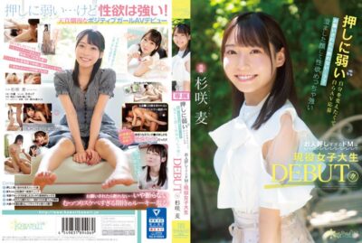 CAWD-444 (中文字幕) 想改变不擅长拒绝的自己而AV应募 被拜托后无法拒绝…？