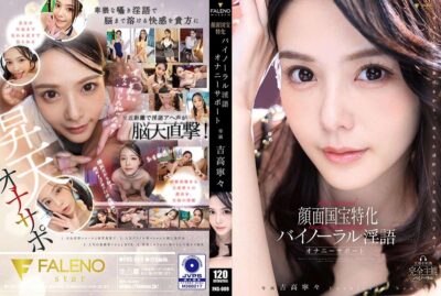 FNS-009 (中文字幕) Cuyernu集团的特殊书籍集团有关珍贵贸易的国家委员会建议