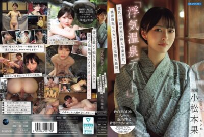 IPSE-014 (中文字幕) 「偷情温泉约会」瞒着男友与他人肉棒度过毕业旅行，浓密被宠爱的性爱让她完全沉没。