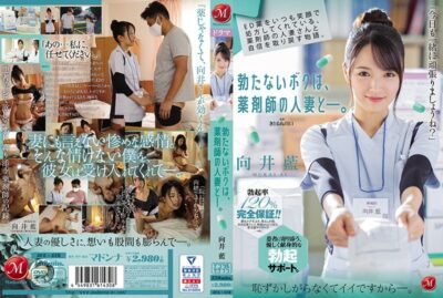JUL-418 (中文字幕) 一个关于与总是面带微笑开勃起功能障碍药物的已婚药剂师重拾信心的故事。
