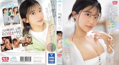 SONE-088 (中文字幕) 快乐让眼瞳融化天性的桃花期性爱 新人NO.1STYLE 川越仁子 AV出道