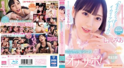 MIDV-386 (中文字幕) 脑袋融化般淫语呢喃！
