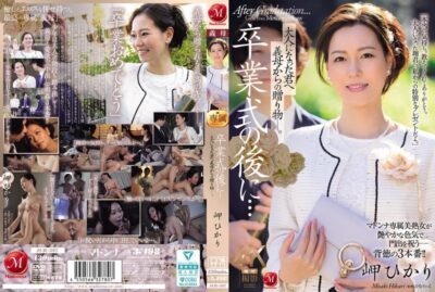 JUR-397 (中文字幕) 毕业典礼后…给成为大人的您继母的赠礼―。