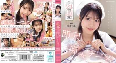 IPZZ-613 (中文字幕) 用手机护士呼叫器24小时口交OK！
