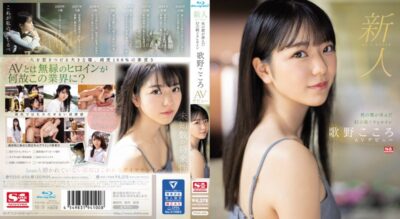 SSIS-696 (中文字幕) 新人NO.1STYLE 仙台成长的幻之晨间连续剧女主角歌野心AV出道
